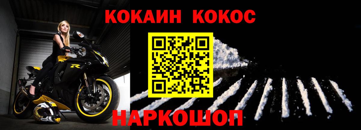 COCAIN Боливия Энгельс