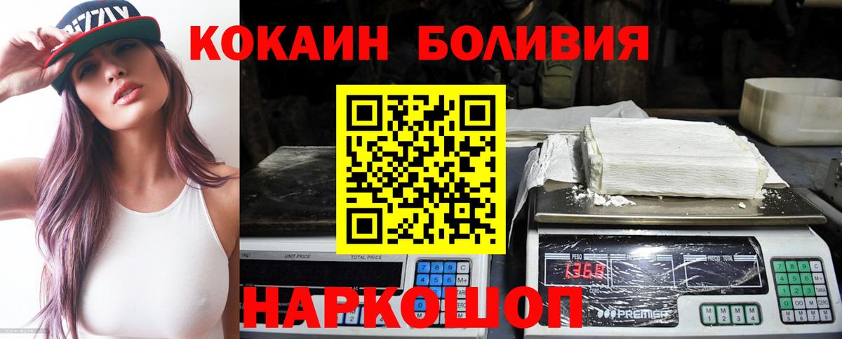Кокаин Fish Scale  КОКАИН Перу  Энгельс  Вход с VPN 