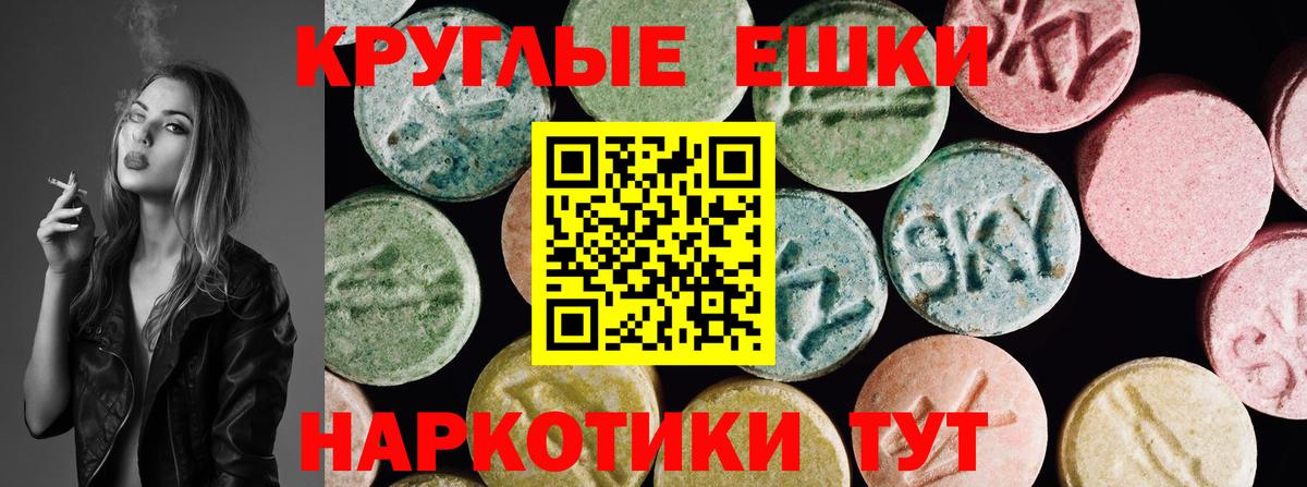 Ecstasy 280 MDMA  Вход с VPN  Ecstasy таблы  MEGA маркетплейс  Энгельс 