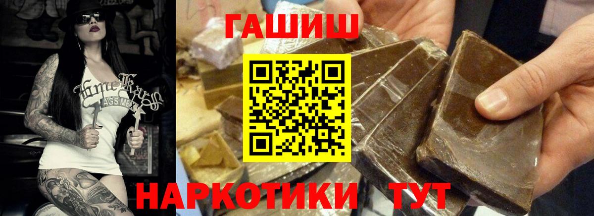 ГАШИШ 40% ТГК  Вход с VPN  наркошоп  ГАШ хэш  Энгельс 