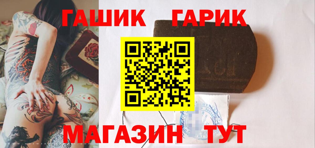ГАШ ice o lator Энгельс