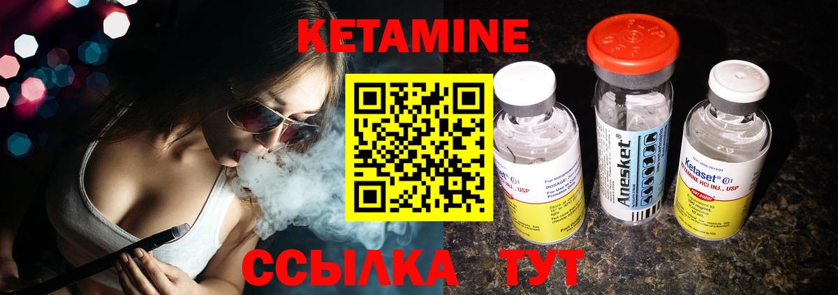 КЕТАМИН VHQ  Вход с VPN  Энгельс  КЕТАМИН ketamine 