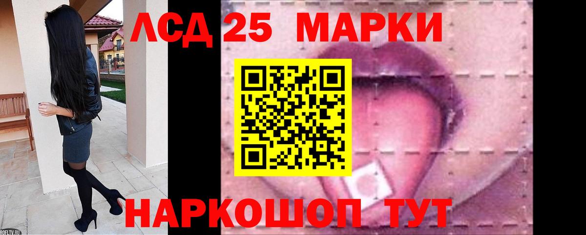 LSD-25 экстази кислота  LSD-25 экстази  Энгельс  Вход с VPN 