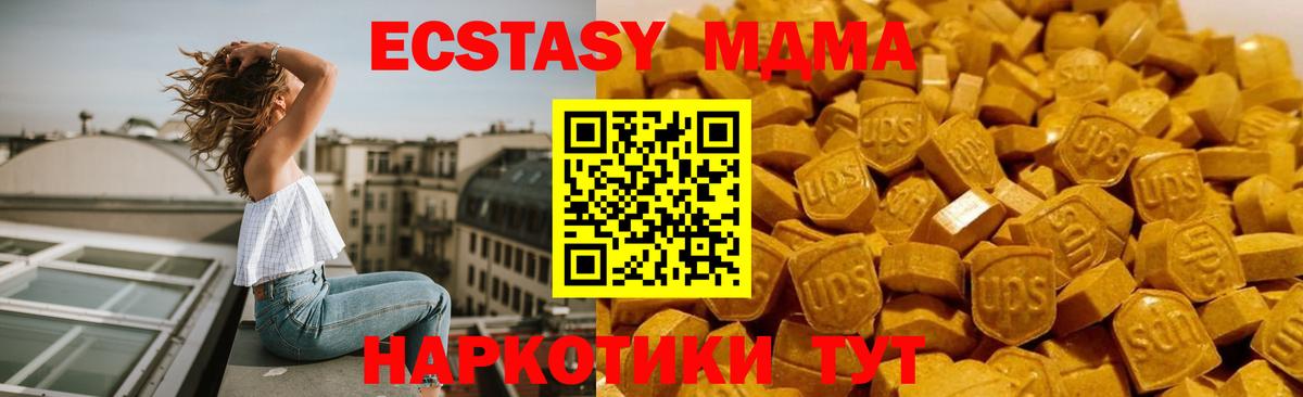 MDMA VHQ  Вход с VPN  Энгельс  МДМА  MDMA молли 