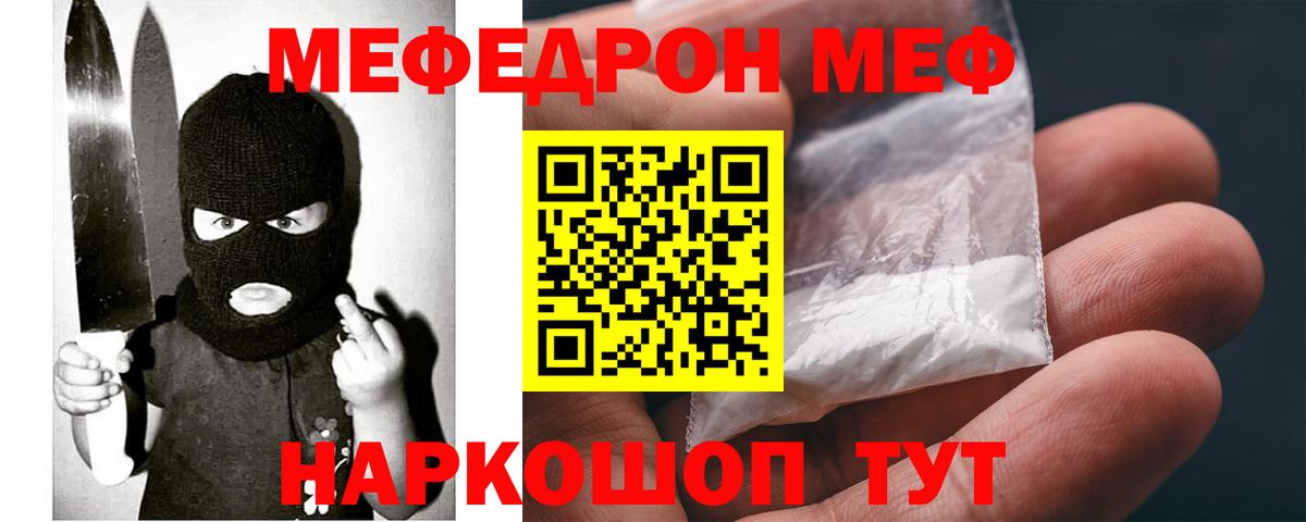 МЕФ Энгельс