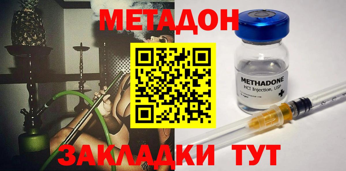 Метадон кристалл  Метадон мёд  ОМГ ОМГ маркетплейс  Энгельс  Вход с VPN 