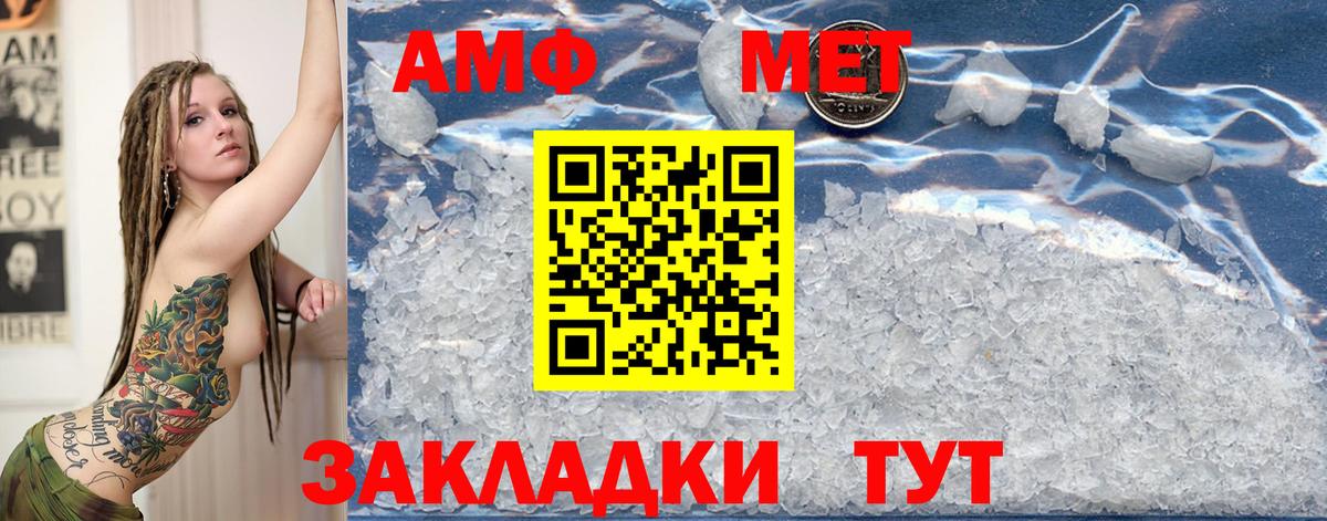 Энгельс  МЕТАМФЕТАМИН кристалл  Вход с VPN  МЕТАМФЕТАМИН кристалл 