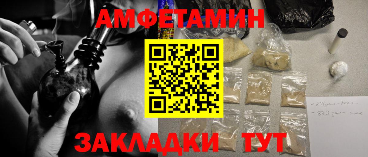 МЕТАМФЕТАМИН винт Энгельс