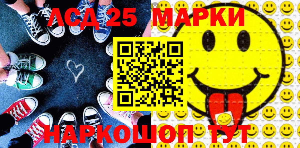 Энгельс  Марки 25I-NBOMe 1,8мг  Вход с VPN 