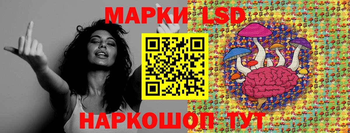 Наркотические марки 1,5мг Энгельс