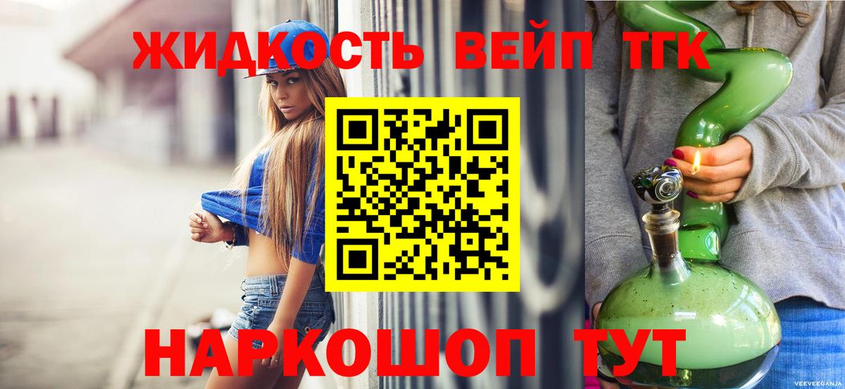 Дистиллят ТГК Wax Энгельс
